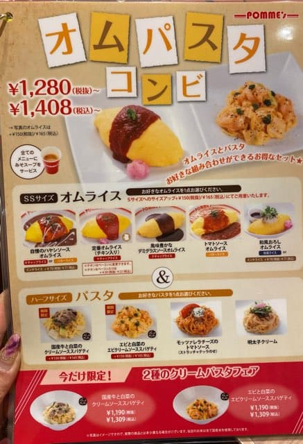 ポムの樹サクラマチクマモト店