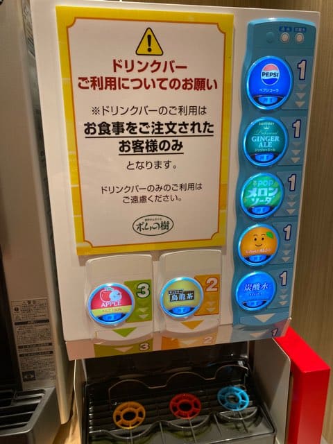 ポムの樹サクラマチクマモト店