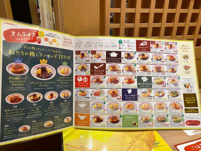 ポムの樹サクラマチクマモト店