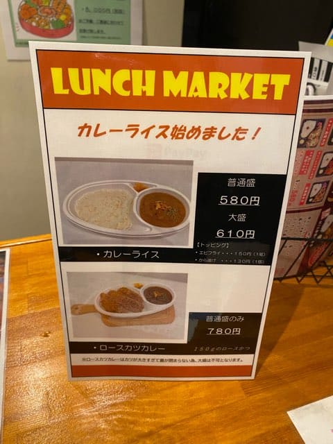 ランチマーケット